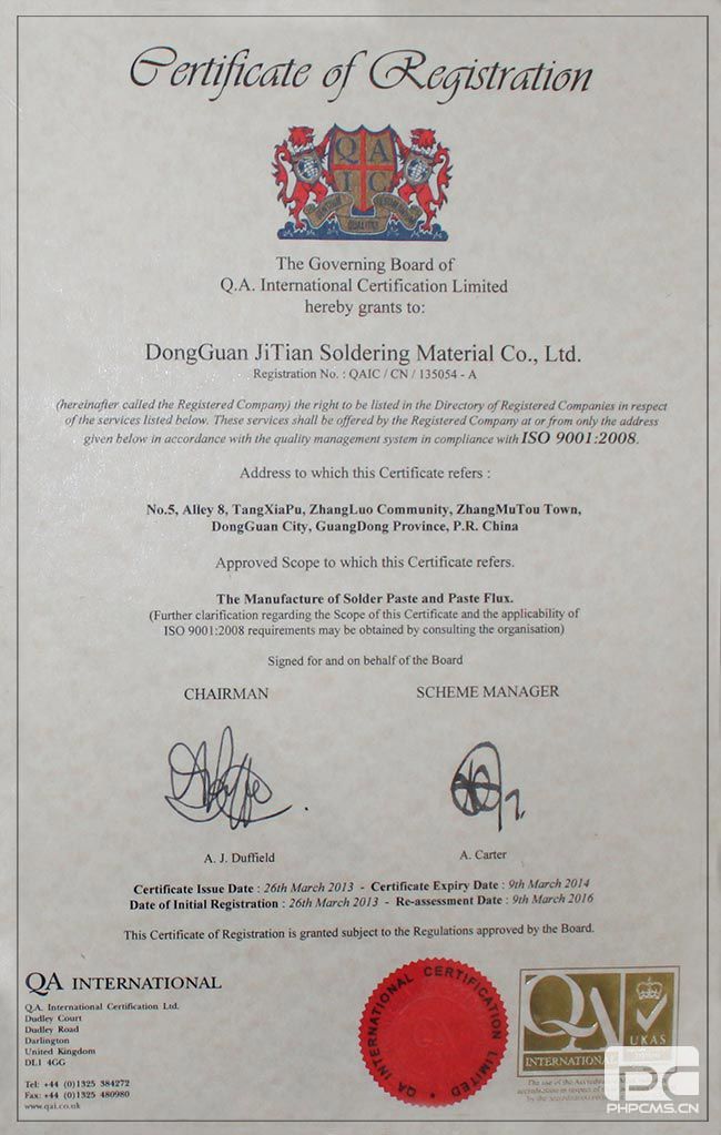 ISO9001:2008 认证